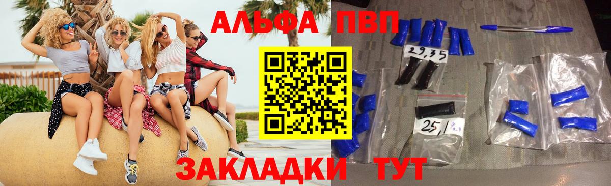 Alfa_PVP Crystall Киреевск