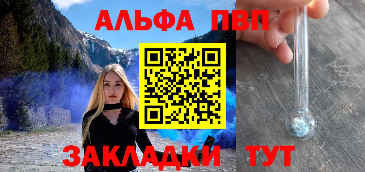 A-PVP крисы CK  Alfa_PVP  A-PVP крисы CK  Вход с VPN  Киреевск  A-PVP крисы CK 