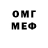 Метадон белоснежный KAMENSK BOY