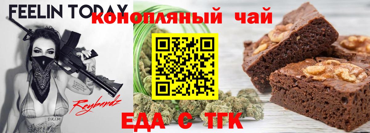 Cannafood конопля  Вход с VPN  Киреевск 