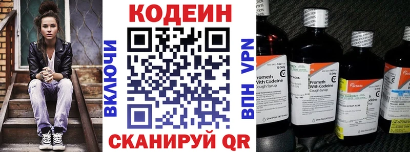 Кодеиновый сироп Lean напиток Lean (лин)  Киреевск 