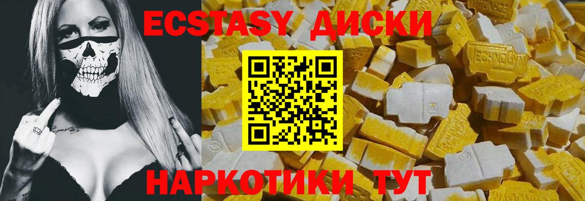 Киреевск  Ecstasy XTC  Вход с VPN  Ecstasy  Ecstasy бентли 