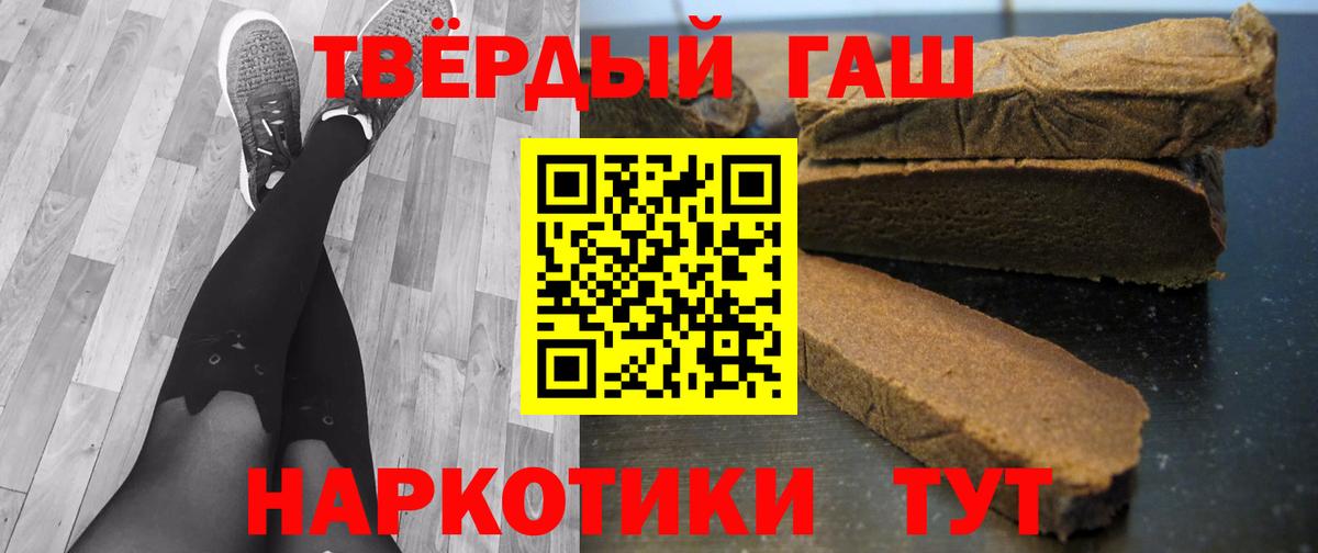 Киреевск  Гашиш убойный  Вход с VPN  ГАШИШ hashish 