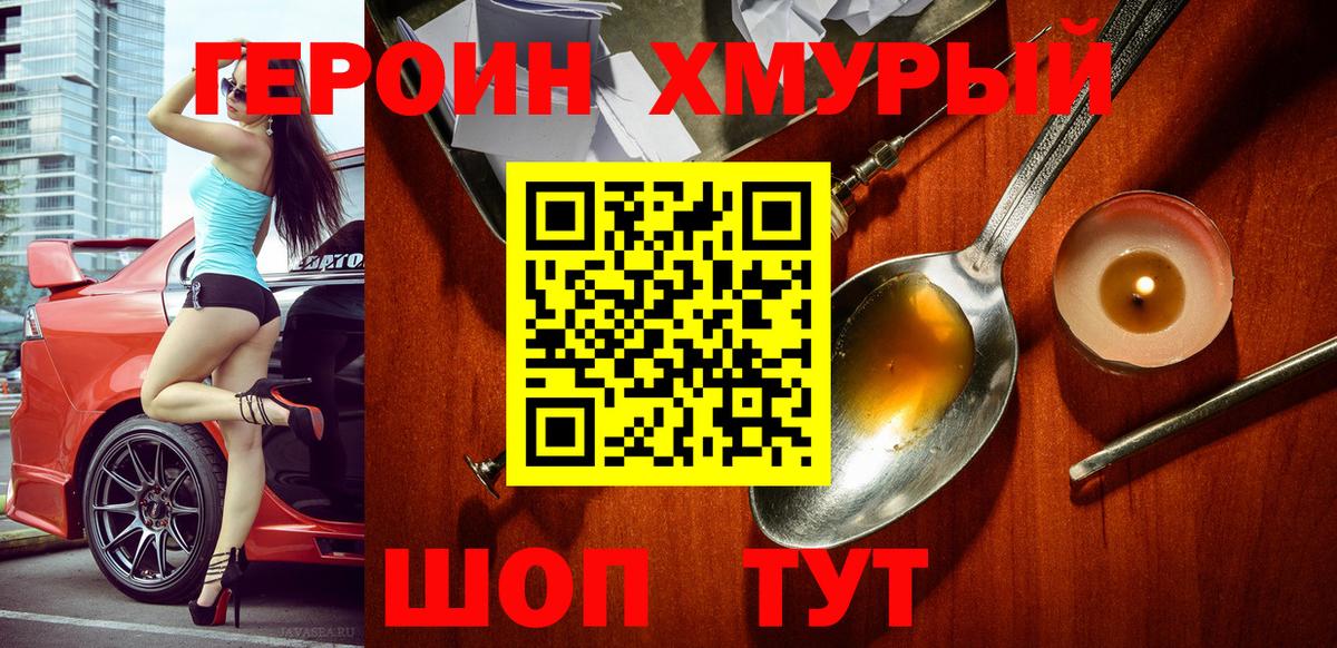 Киреевск  Героин Афган  Вход с VPN 