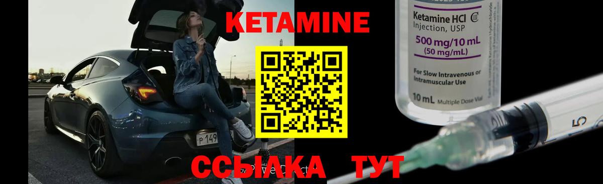 КЕТАМИН ketamine  Вход с VPN  Киреевск  Кетамин VHQ 