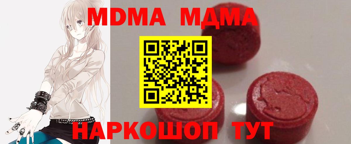 Киреевск  МДМА  Вход с VPN  МДМА crystal 