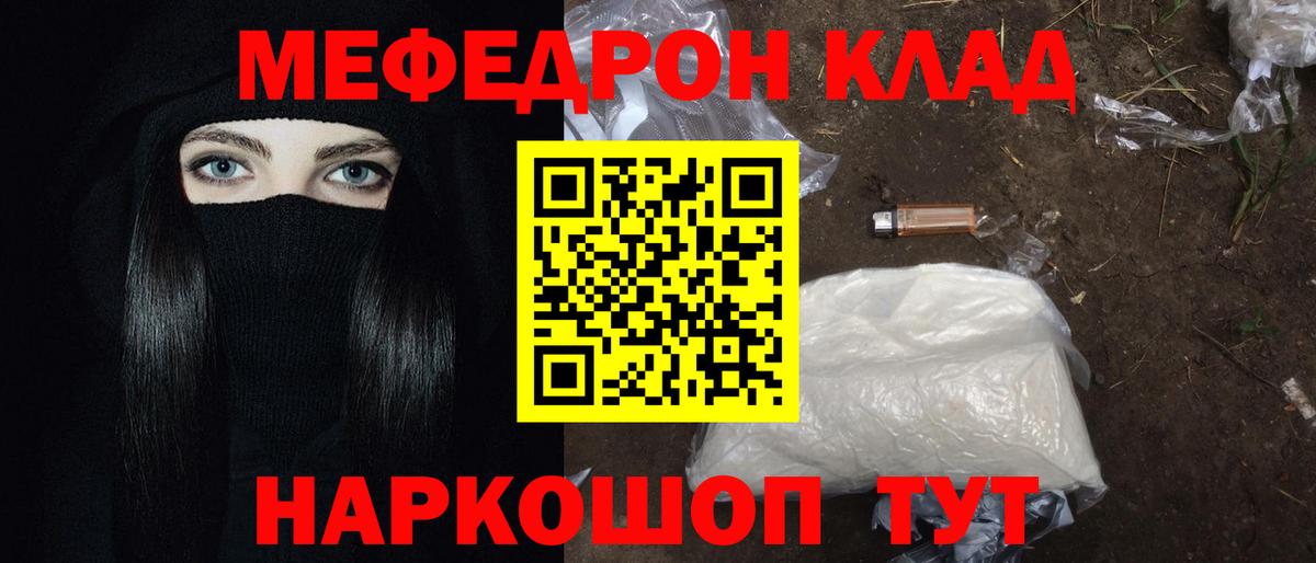Меф мука  МЕФ  Вход с VPN  МЯУ-МЯУ  МЯУ-МЯУ VHQ  Киреевск 