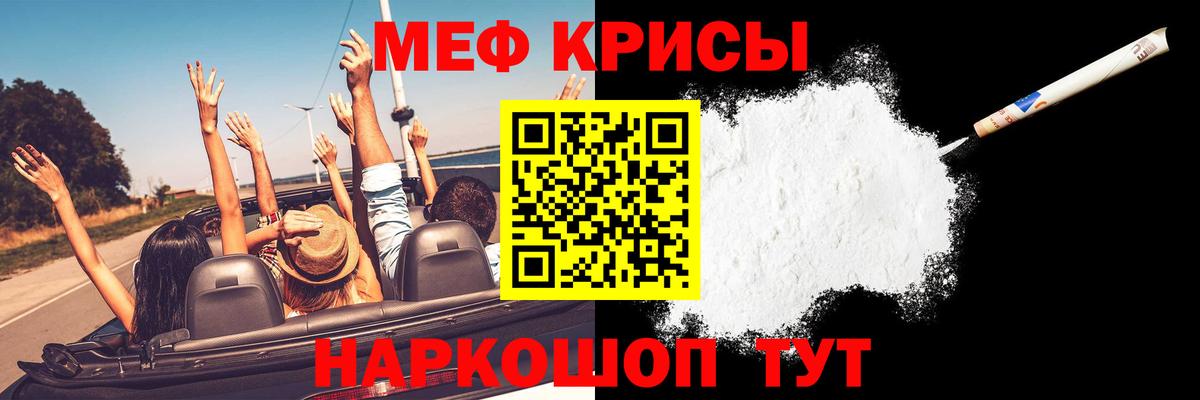 Меф кристаллы Киреевск