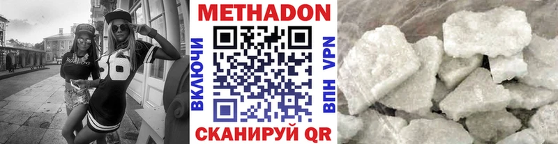 МЕТАДОН мёд  Киреевск 