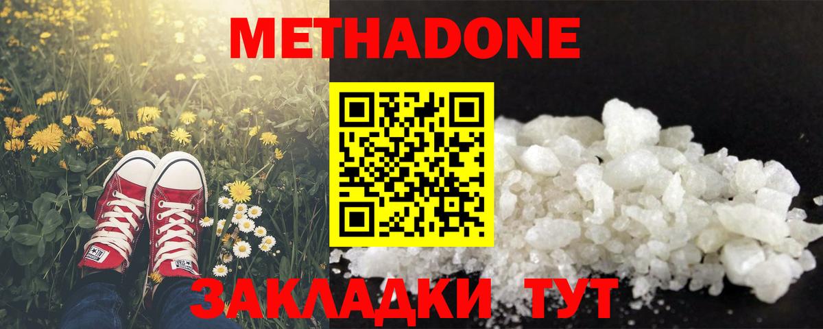   сайт  Вход с VPN  Киреевск  Метадон мёд  МЕТАДОН мёд 