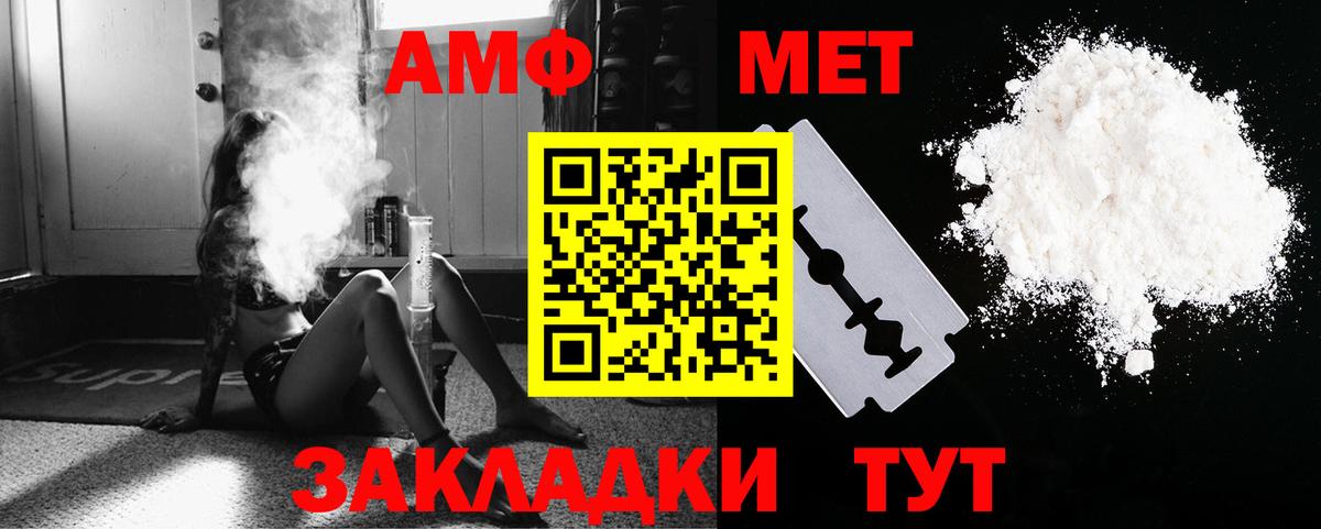 Киреевск  МЕТАМФЕТАМИН винт  Вход с VPN 