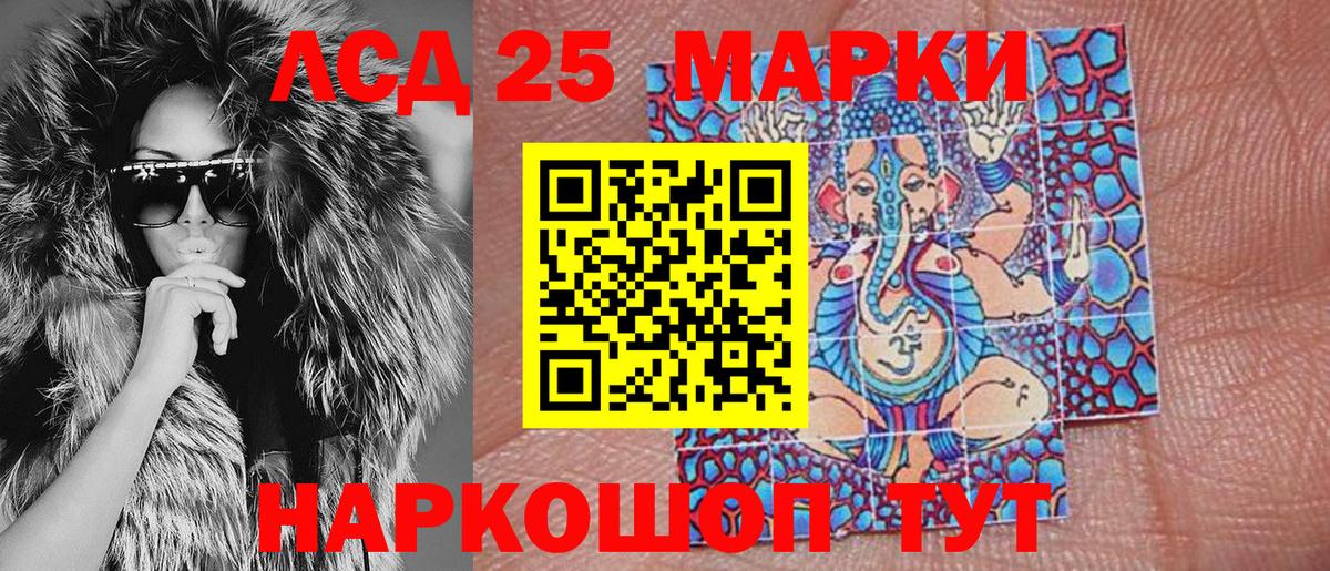 Наркотические марки 1,5мг Киреевск