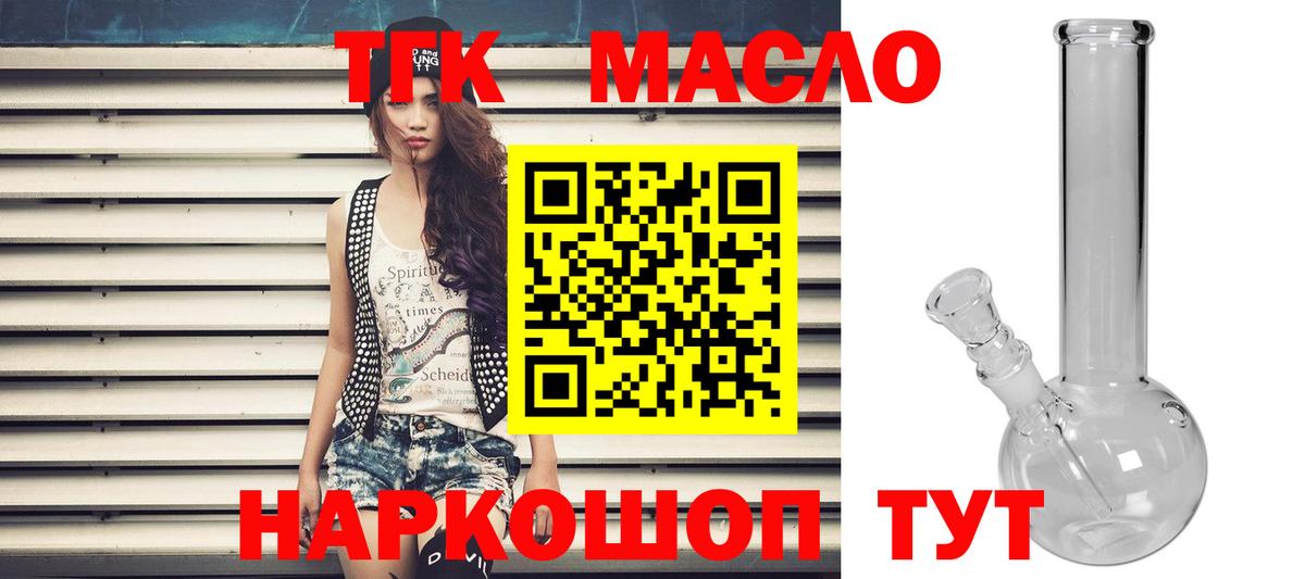 ТГК Wax Киреевск