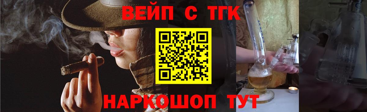 Киреевск  ТГК гашишное масло  Вход с VPN 